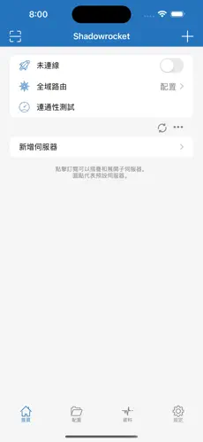 推特电脑梯子android下载效果预览图