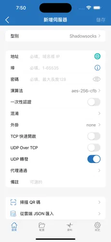 推特电脑梯子android下载效果预览图