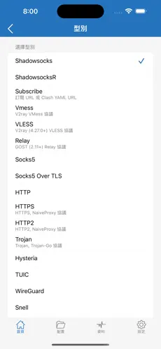 推特电脑梯子android下载效果预览图